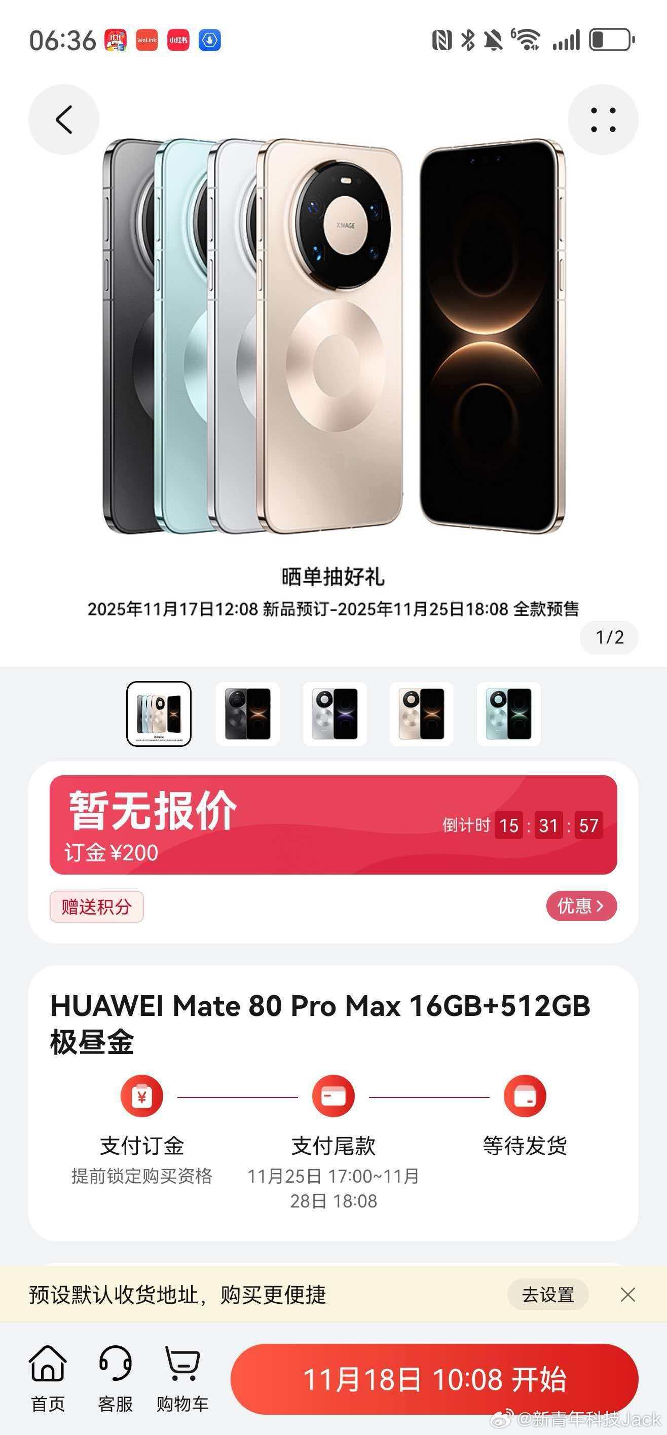 今天开订太突然了，朋友圈一堆人没买到，明天10:08还能接着订，目前来看我想订这