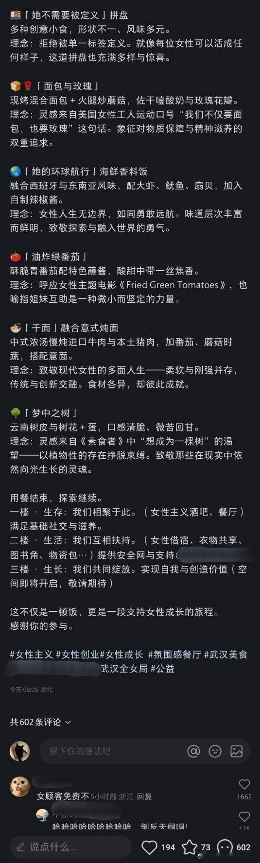 说了这么多，女顾客免费吗？ ​​​