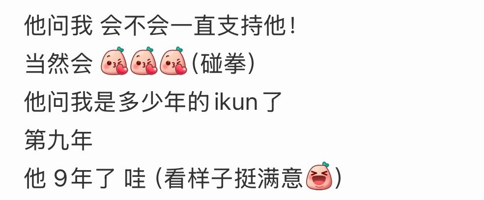 笑鼠了。这个小东西就没变过，又娇独占欲又强听到喜欢他9年了控制不住上扬的嘴角。而