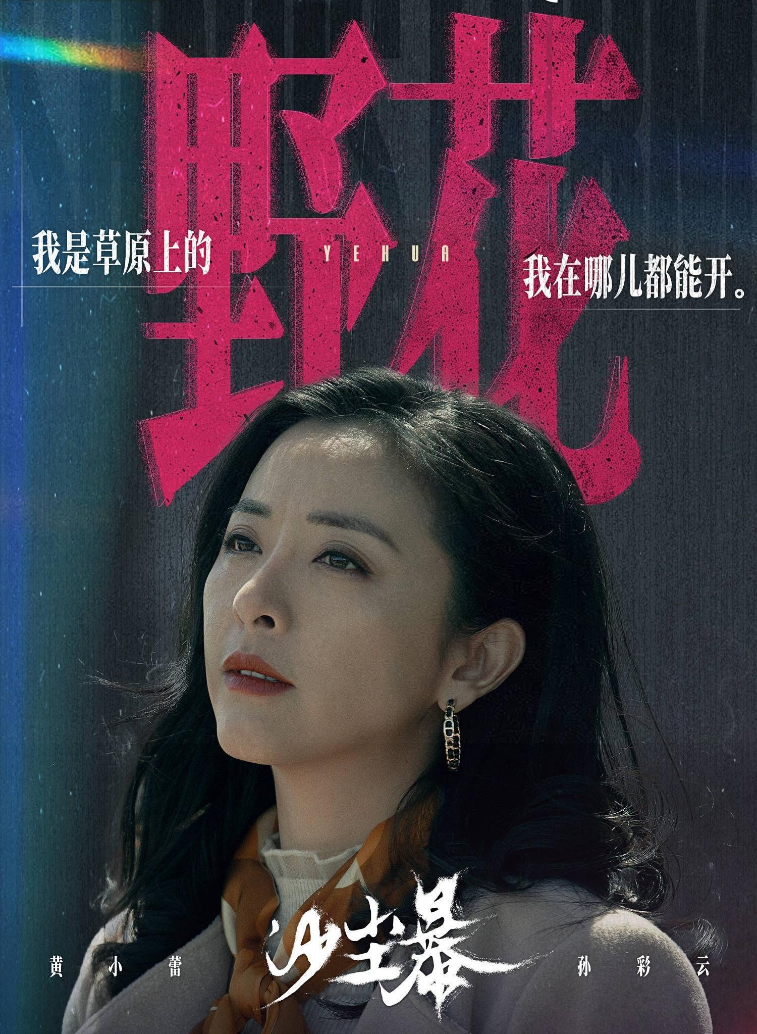 一剧早安“我是草原上的野花，在哪儿都能开。”早～ ​​​