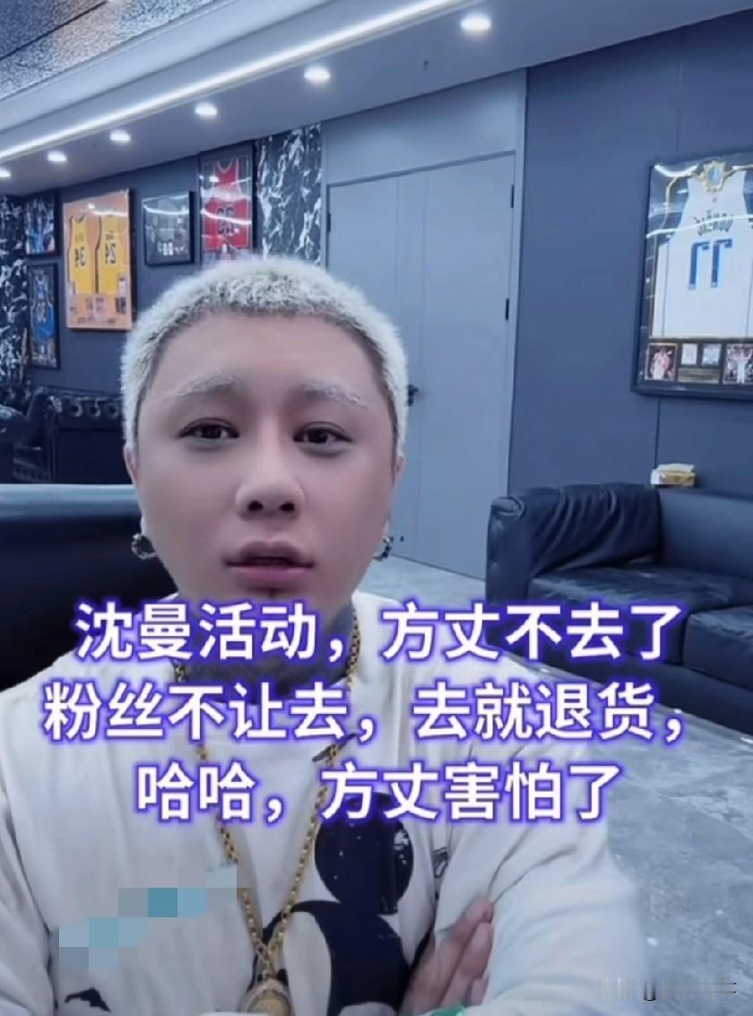 由于曼子名声太大，导致方丈无法出席活动！
就因为昨天跟沈曼连了个麦，众多铁粉纷纷