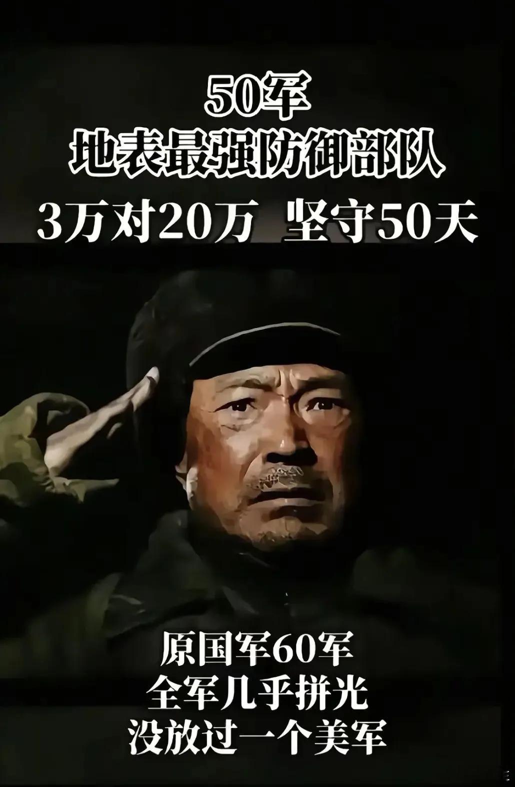 原国民党东北起义将领曾泽生将军，内战全败仗，外战全打胜，在朝鲜战场把武装到牙齿的