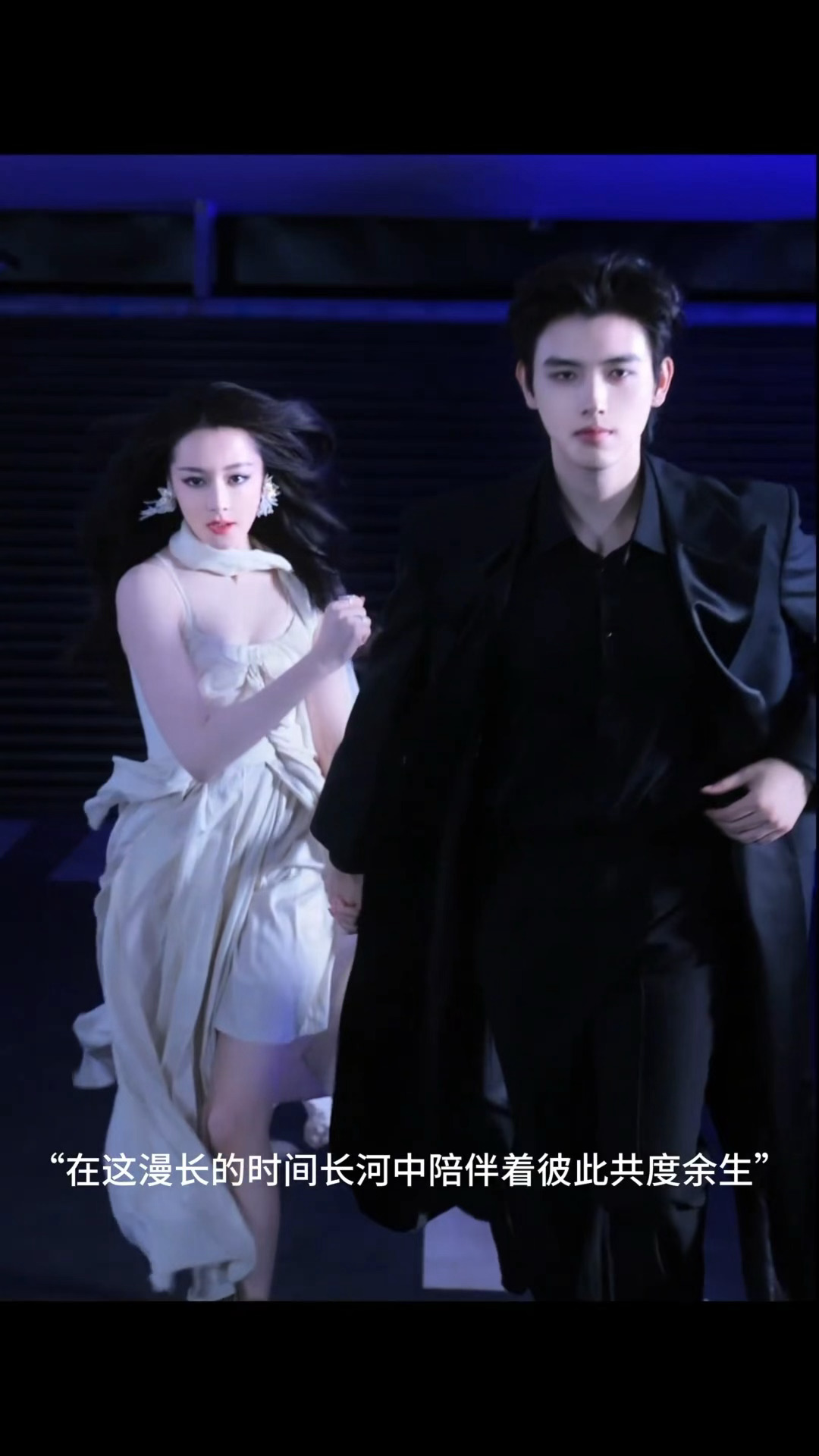 白日提灯迪丽热巴陈飞宇气场好强好带感的两个人，这完全是我想象中小说A市势均力敌的