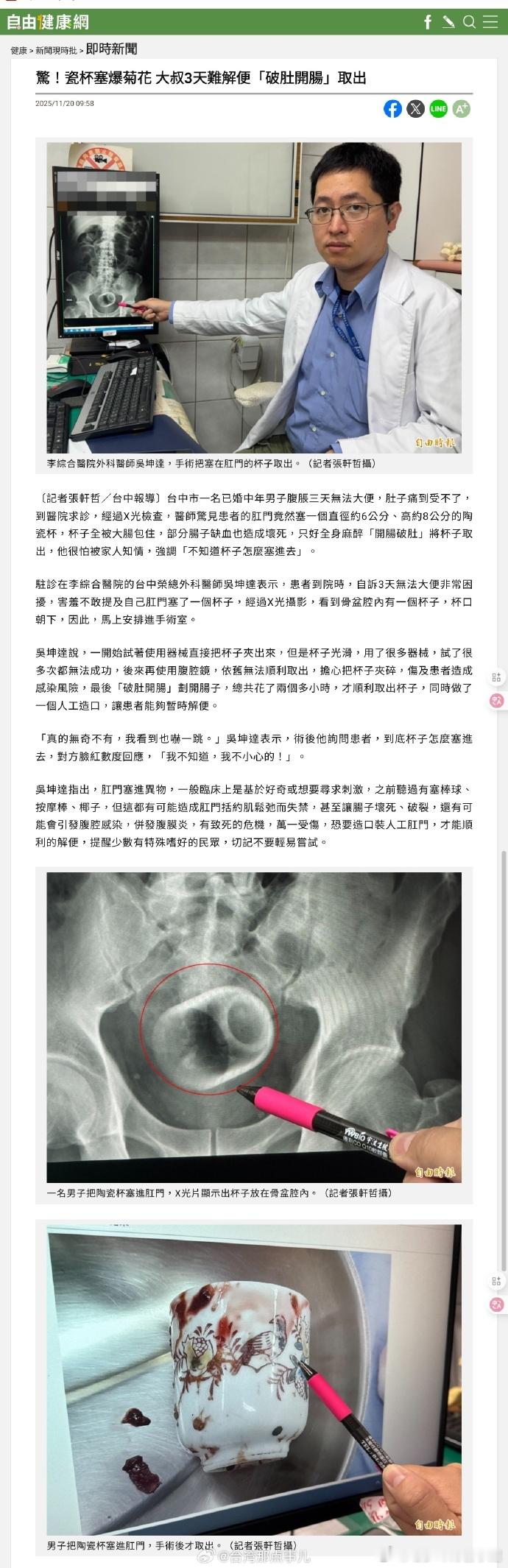 ？不小心滑进去是吧 