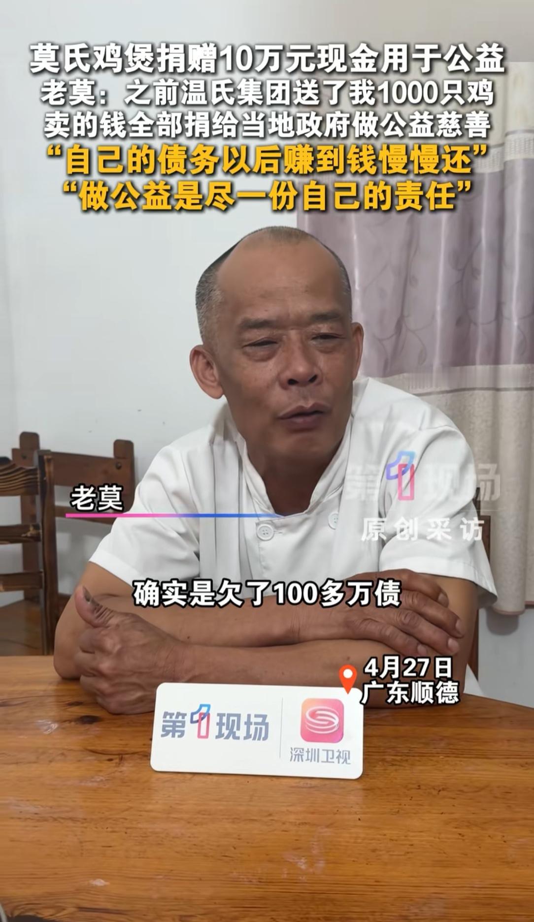 终于明白了
莫氏鸡煲老板为什么喊累也要干下去，不是因为贪财，而是为了还债，以为莫