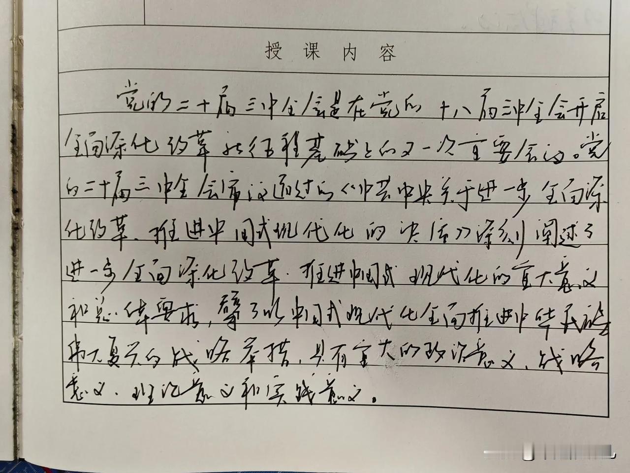 咋能把字练好点？
每次看到别人写的都很好，
感觉应该练练字，
又不知道该怎么练？