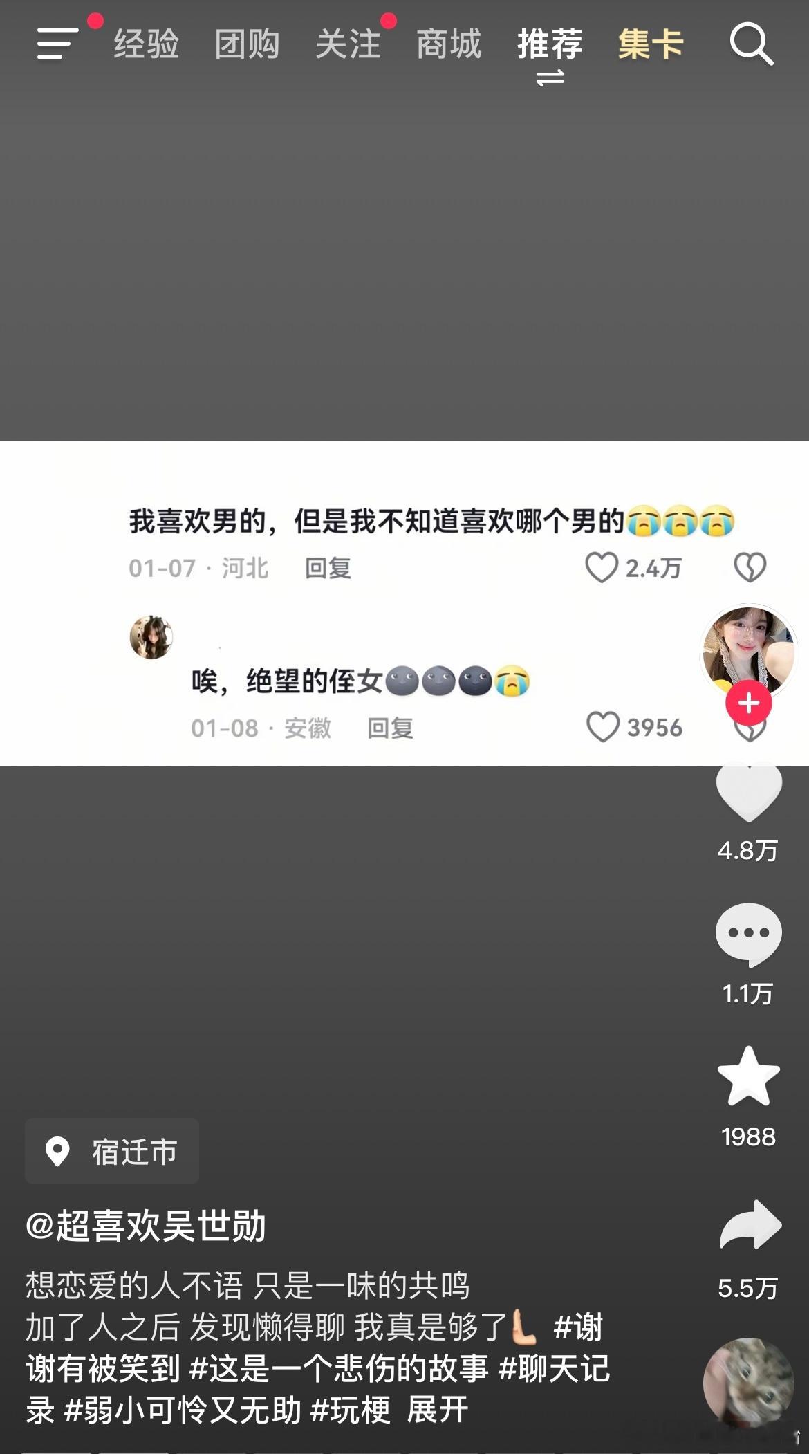 每次感到幸福的时候我都特别想谈恋爱[微笑] 