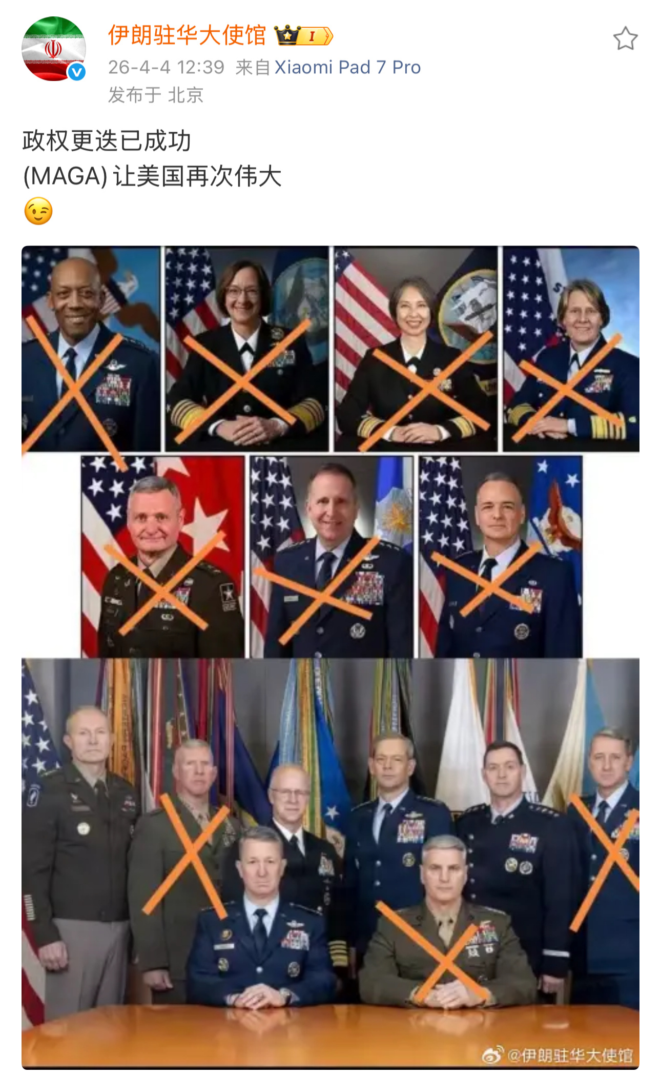 政权更迭已成功(MAGA)让美国再次伟大😉 （来源：伊朗驻华大使馆）伊朗逼美国