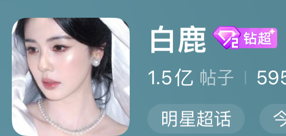 超话换头像了，珍珠漂亮女孩[好喜欢][好喜欢] ​​​