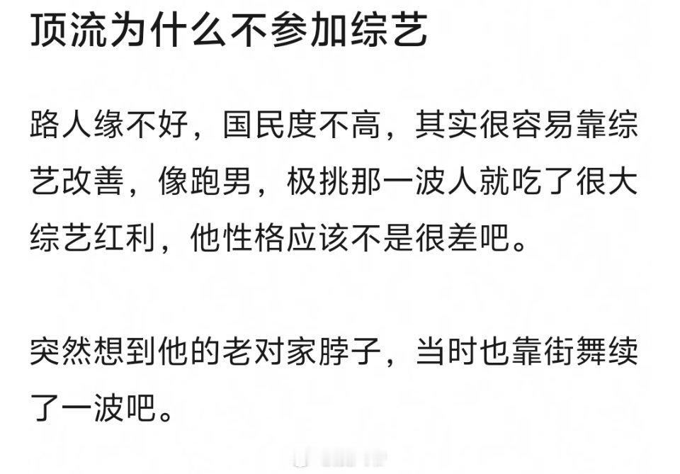 肖战为什么不像王一博一样参加综艺提升路人缘呢？至少新电影不会扑得这么难看啊[思考