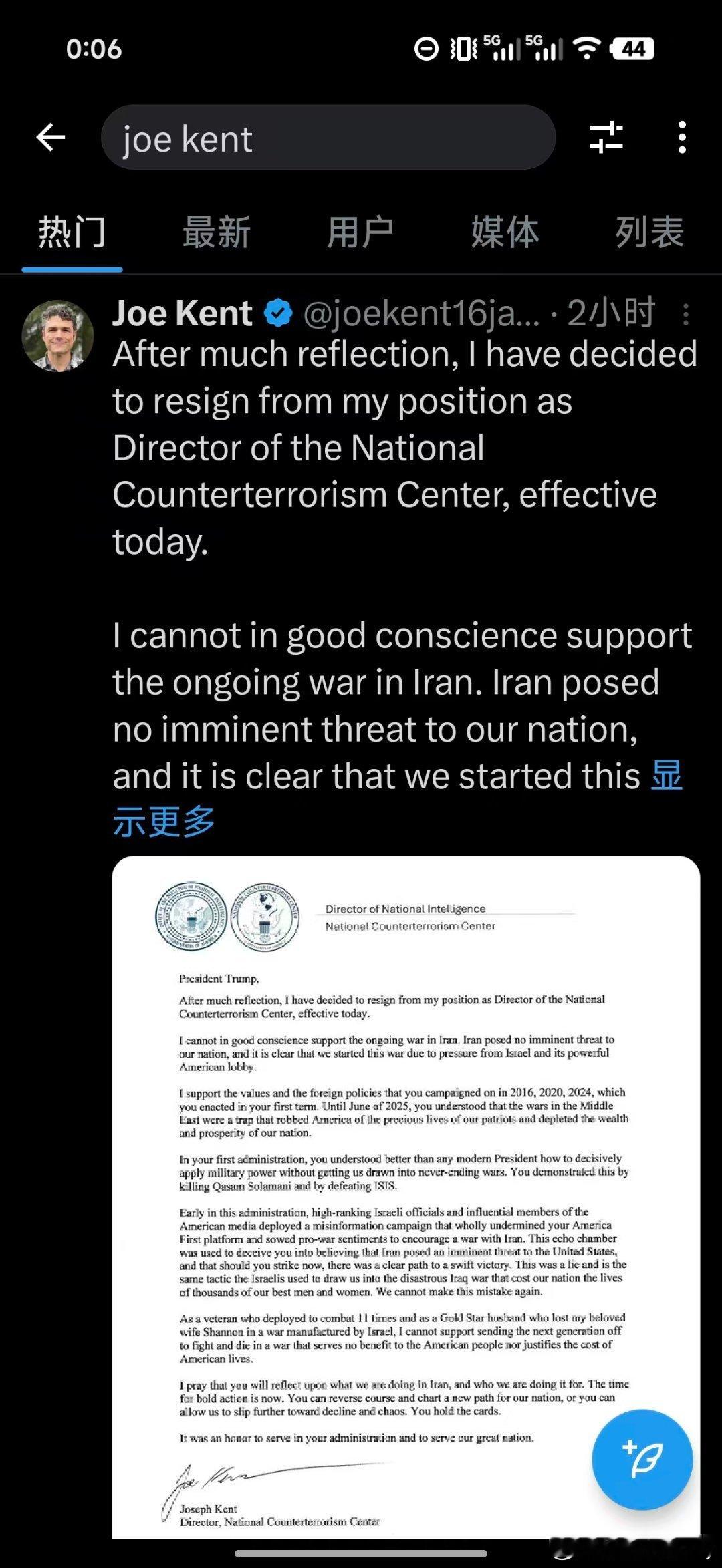 情报头子公开跳反川普，美反恐中心主任称无法昧良心支持对伊战争这世界真的是个巨大的