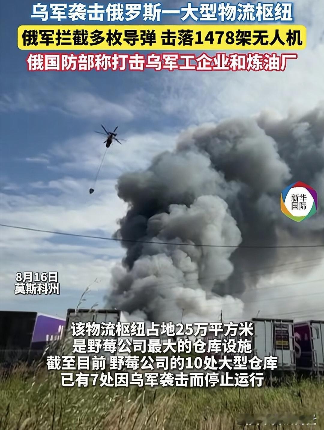 俄乌冲突已经到了一个全面全方位纵深互击的地步，因为无人机与导弹的大量使用，乌克兰