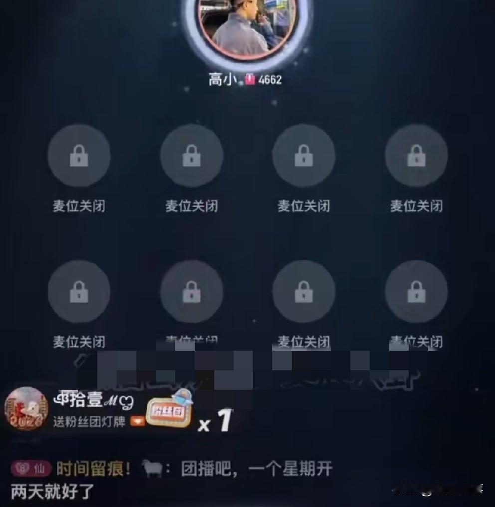 醋王表明立场声援语音骡子，爆粗呛怼二子爷！

         醋王语音直播聊到