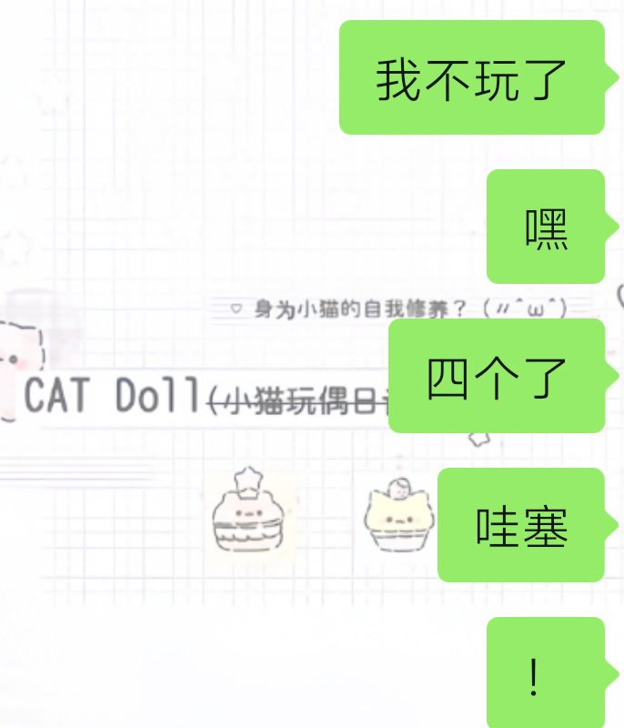 人生四宫格炸！ ​​​