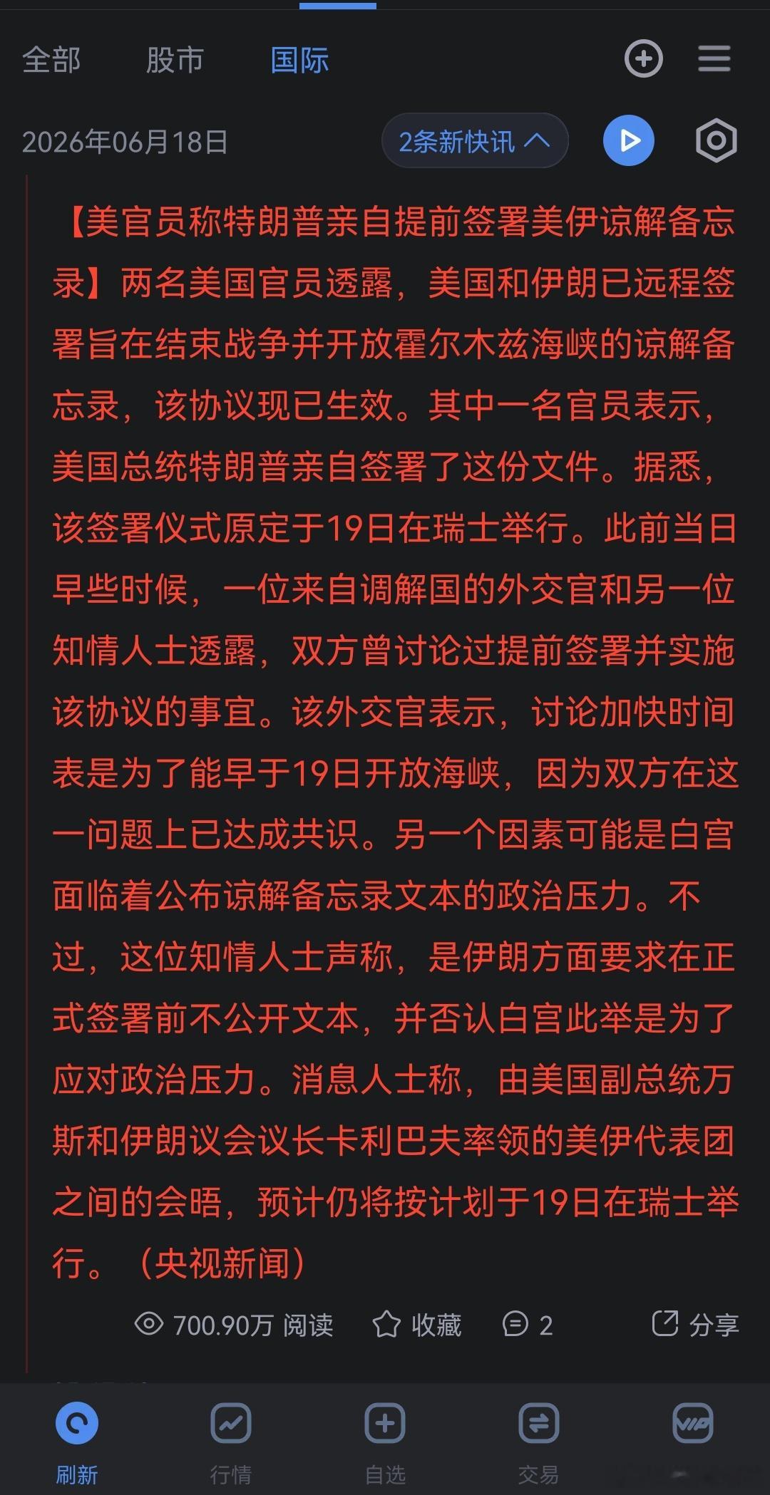 哦 