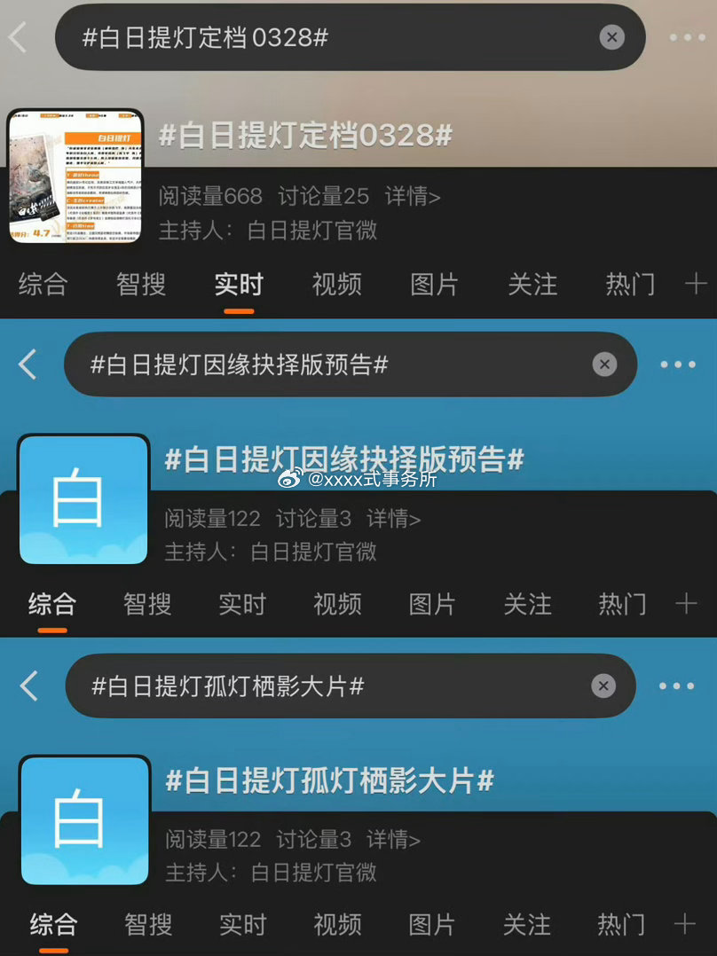 迪丽热巴 陈飞宇白日提灯定档3.28，ct已出