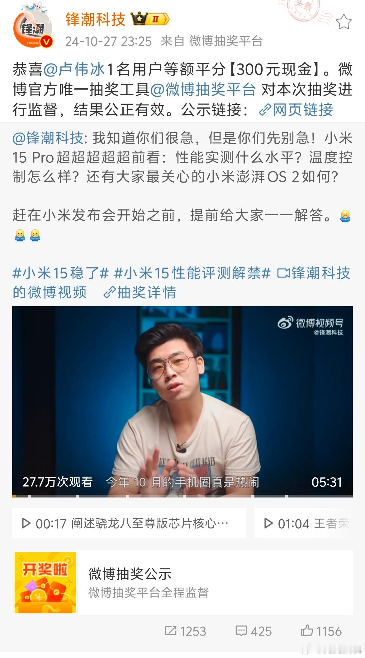 媒体抽奖微博抽到了卢伟冰这波属于经费回收了[doge] ​​​