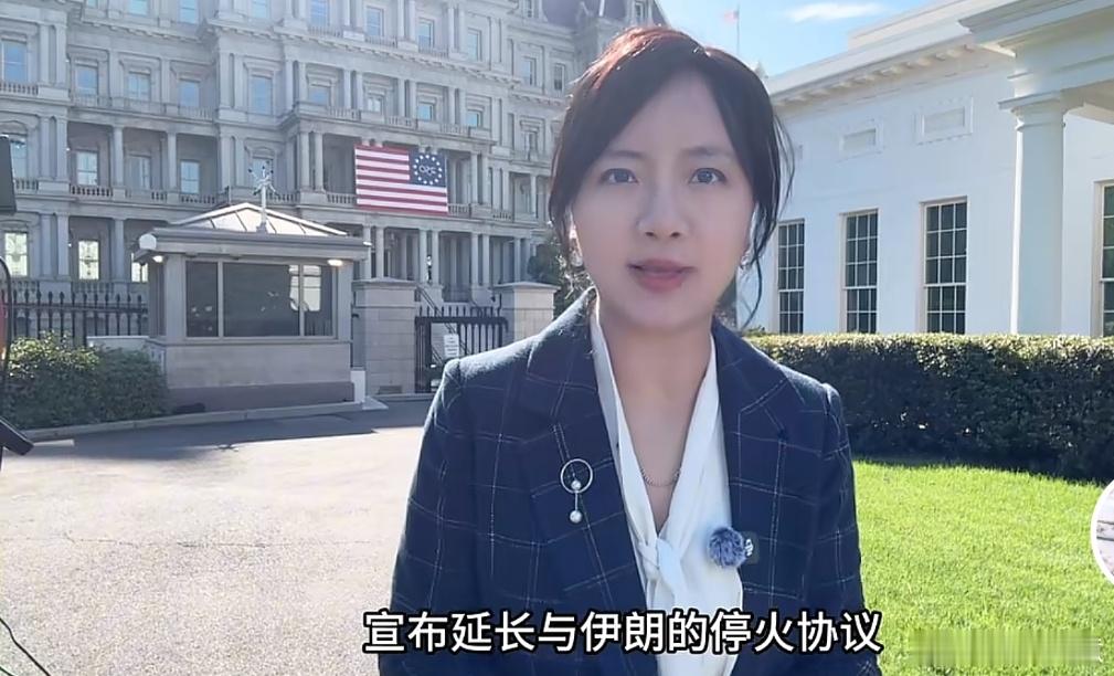 特朗普的错误对伊政策害己又害人据凤凰卫视记者王冰汝来自美国白宫的报道，特朗普宣布