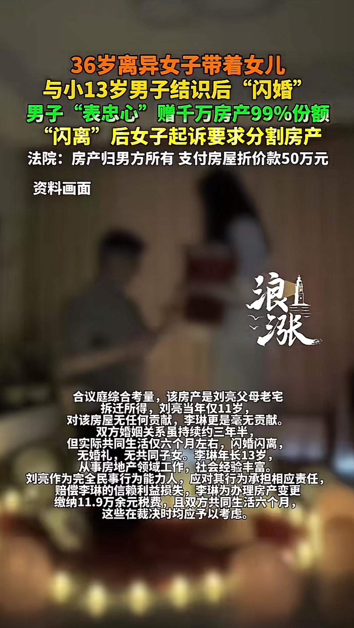 上海这事儿太抓马了！36岁离异带女儿的李琳，和小13岁的刘亮因顺风车结缘，10个
