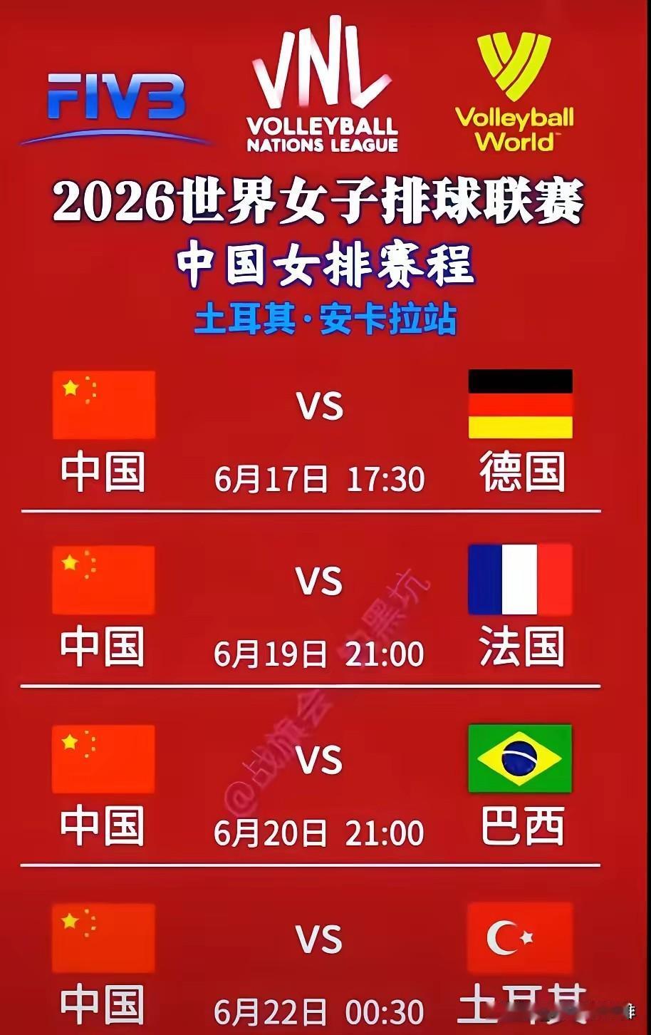 世联赛中国女排土耳其安卡拉站明天开赛！
时间过得真的好快啊！
明天下午中国女排就