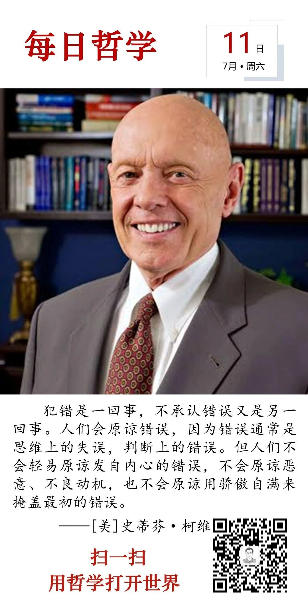 人生思悟  回忆和期待一样，是一种简化和剪辑现实的工具。来源：孙要良教授讲哲学励