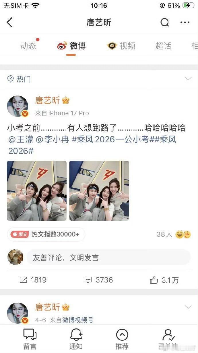 李小冉王濛唐艺昕真SHE✨ 笑不活了!乘风舞台直接撞出个内娱新SHE，李小冉温柔