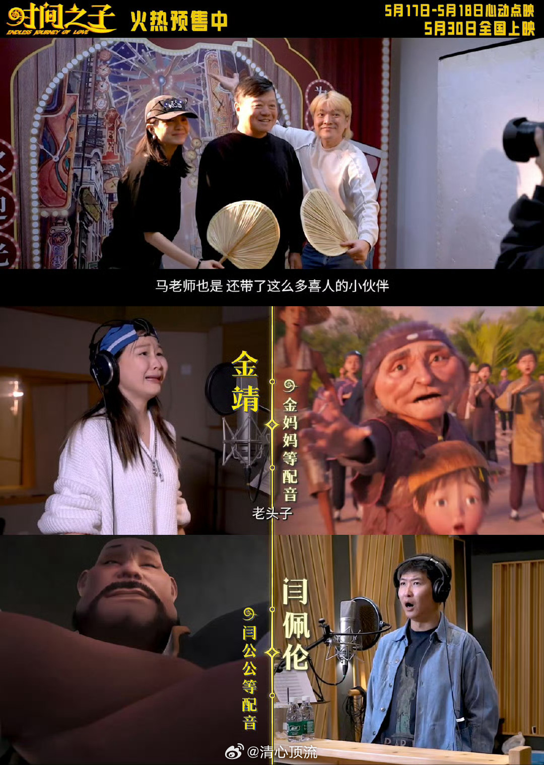 时间之子配音阵容  时间之子居然可以邀请到这么多优秀的演员配音，真的是太棒了呀，