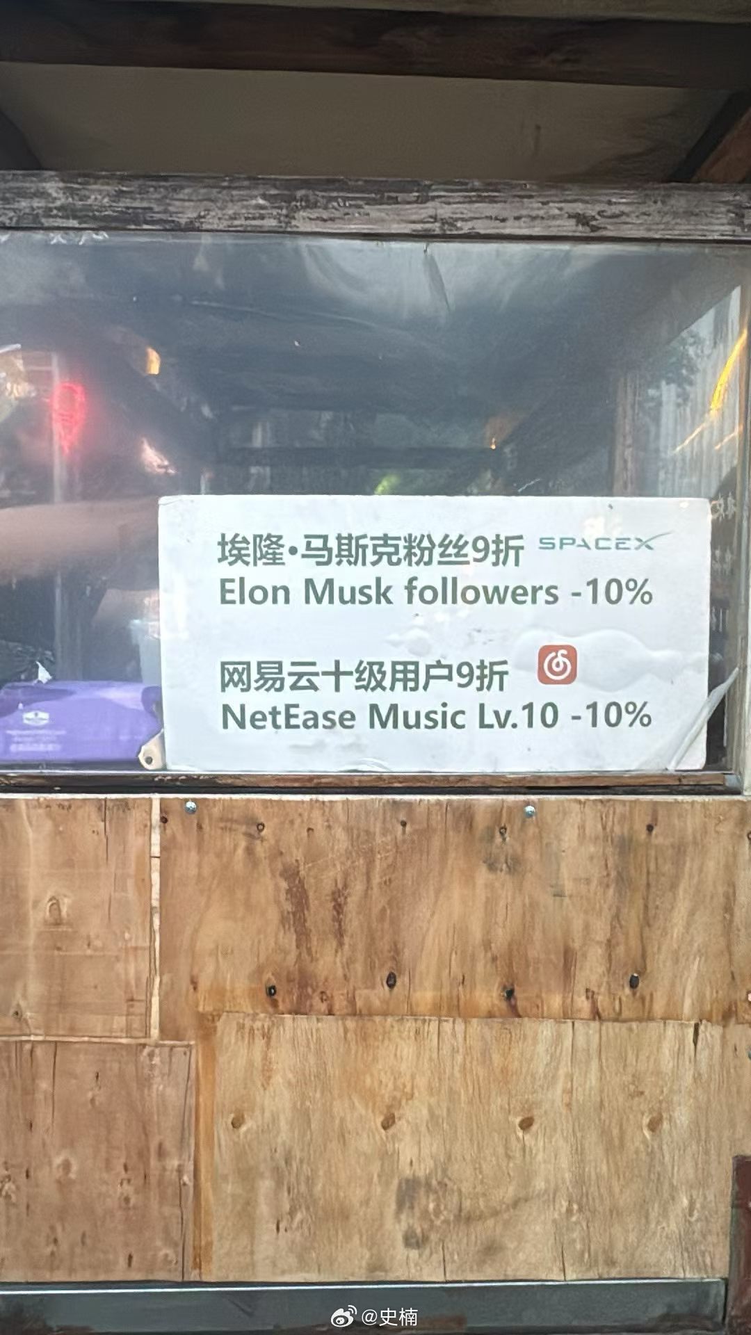 北京还是太卷了，友谊商店门口的凉皮大哥，都要考你马斯克的知识😂  ​​​