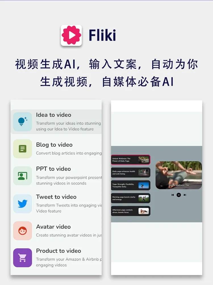 AI工具排行榜：PPT/视频生成太厉害了！