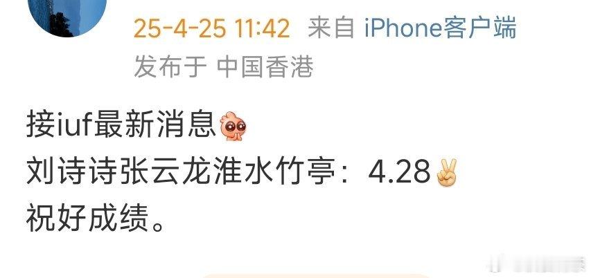 今天25，今天已经开始宣传了淮水竹亭弹窗 ​​​