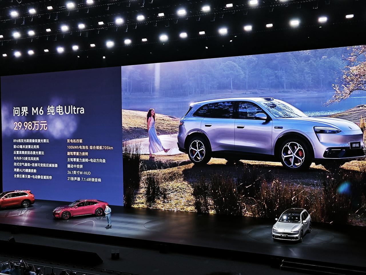 问界M6正式上市，新车推出增程版和纯电版两种动力，前者的售价区间是25.98-2