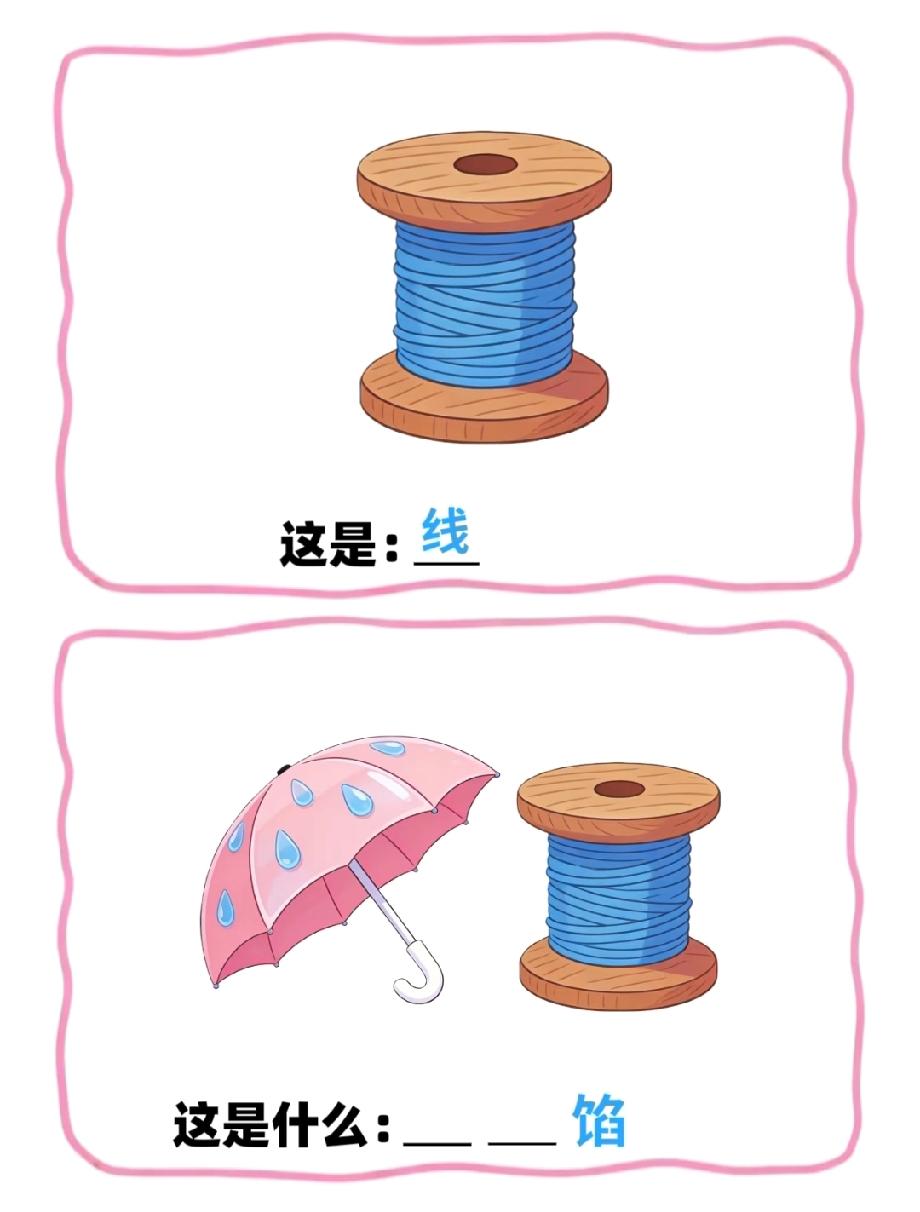  被这组图案猜馅料整懵了！两个元素藏谐音梗，你猜到答案了吗？