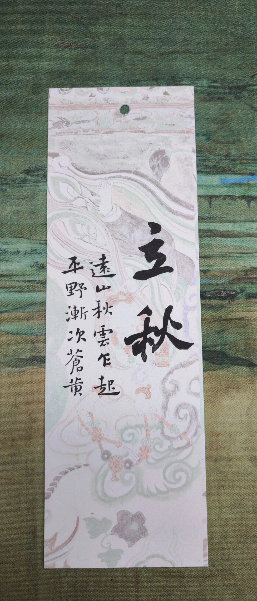 今日立秋