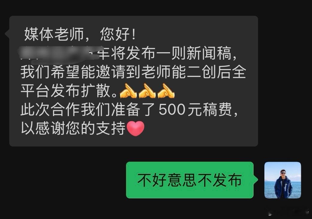 前几天有五百块出一条精美视频的，今天我又收到个五百块二创发全平台的，而且这五百块