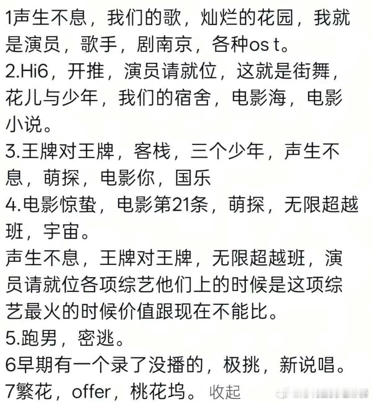 投看看成员的外务情况，总体来说1234＞＞567，但是67也比5多 