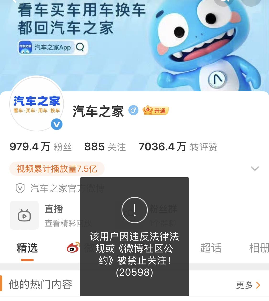 万万没想到，汽车测评也有风险了，之家之路也是大家需要面临的问题，且行且珍惜！【来