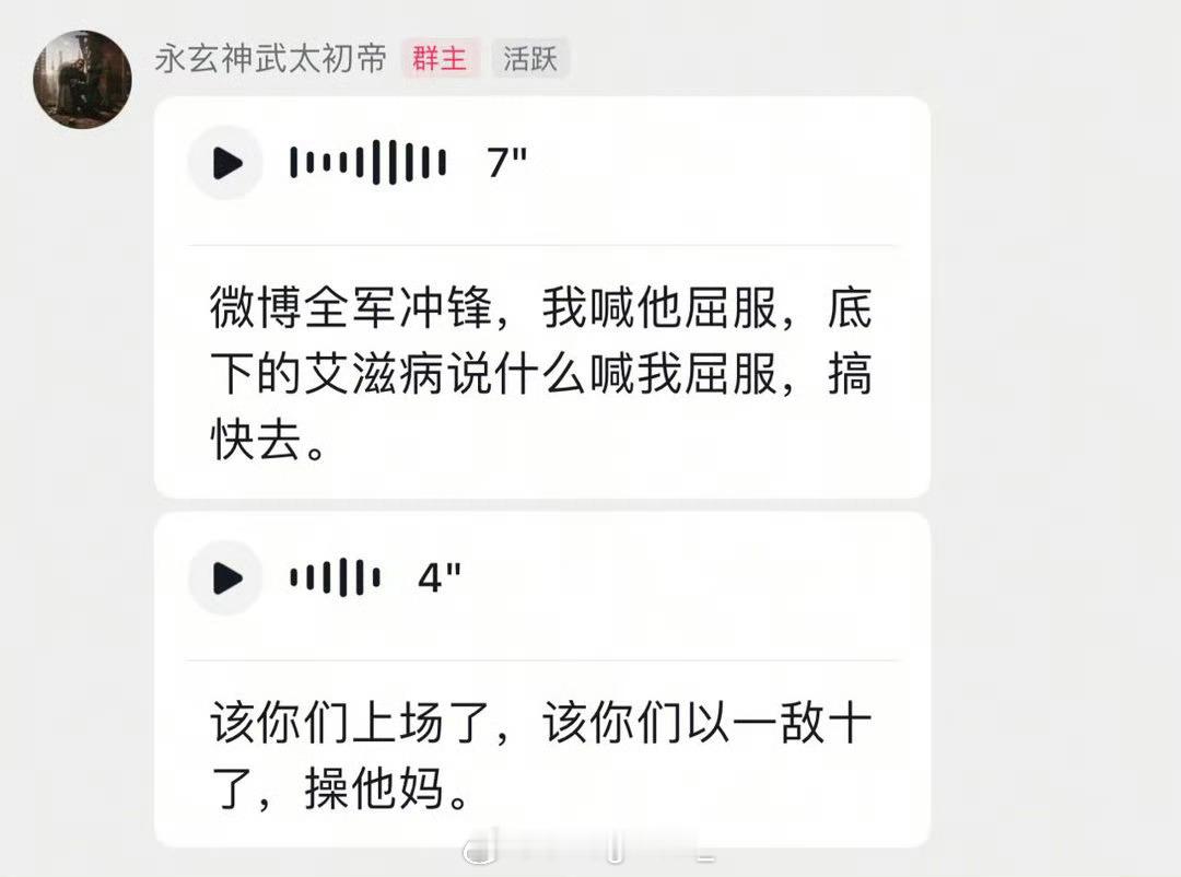 开战了！Sakee下令全军出击，让粉丝把Asen冲了！“微博全军冲锋，喊他屈服！