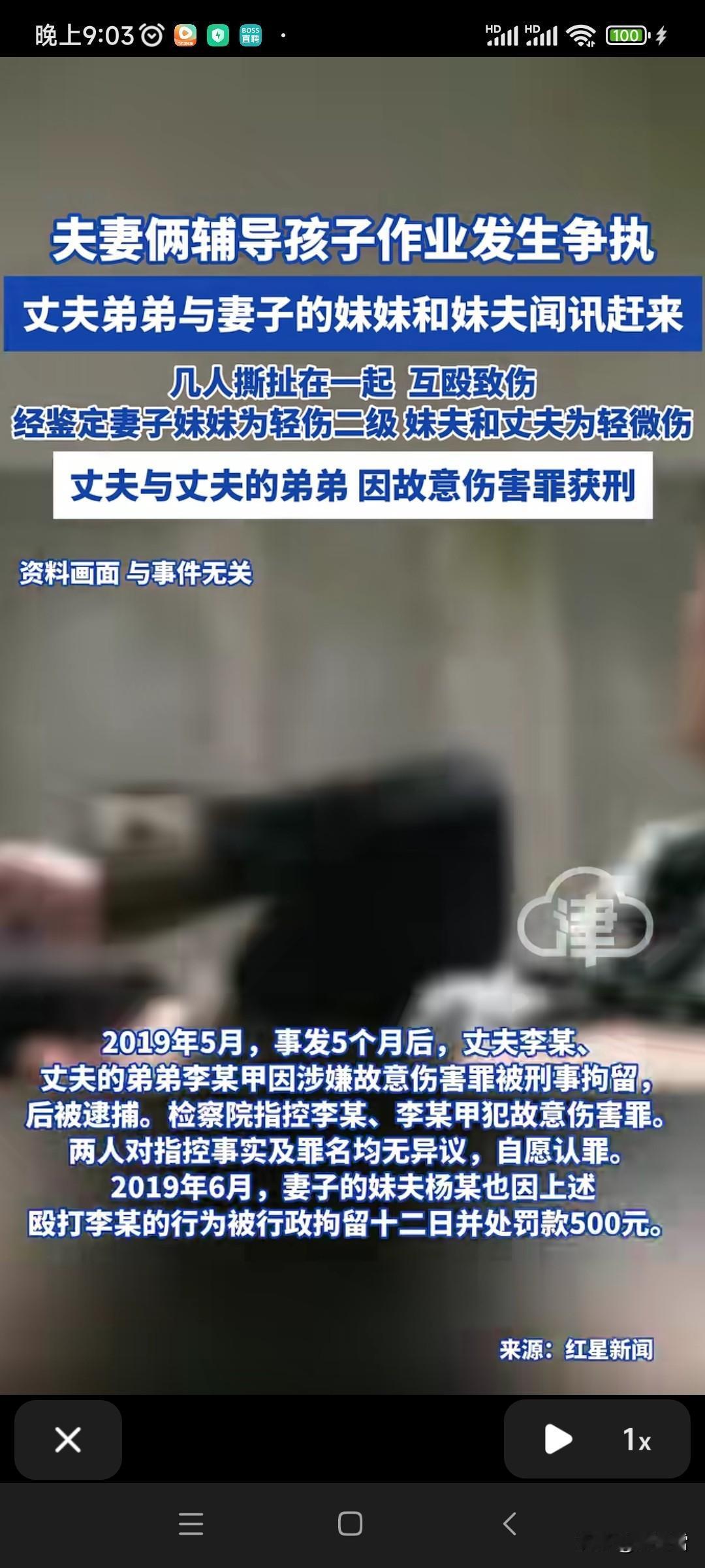 一场有关辅导孩子学习而酿成的悲剧，
但是看结果，
父亲跟父亲的弟弟进去了，
母亲