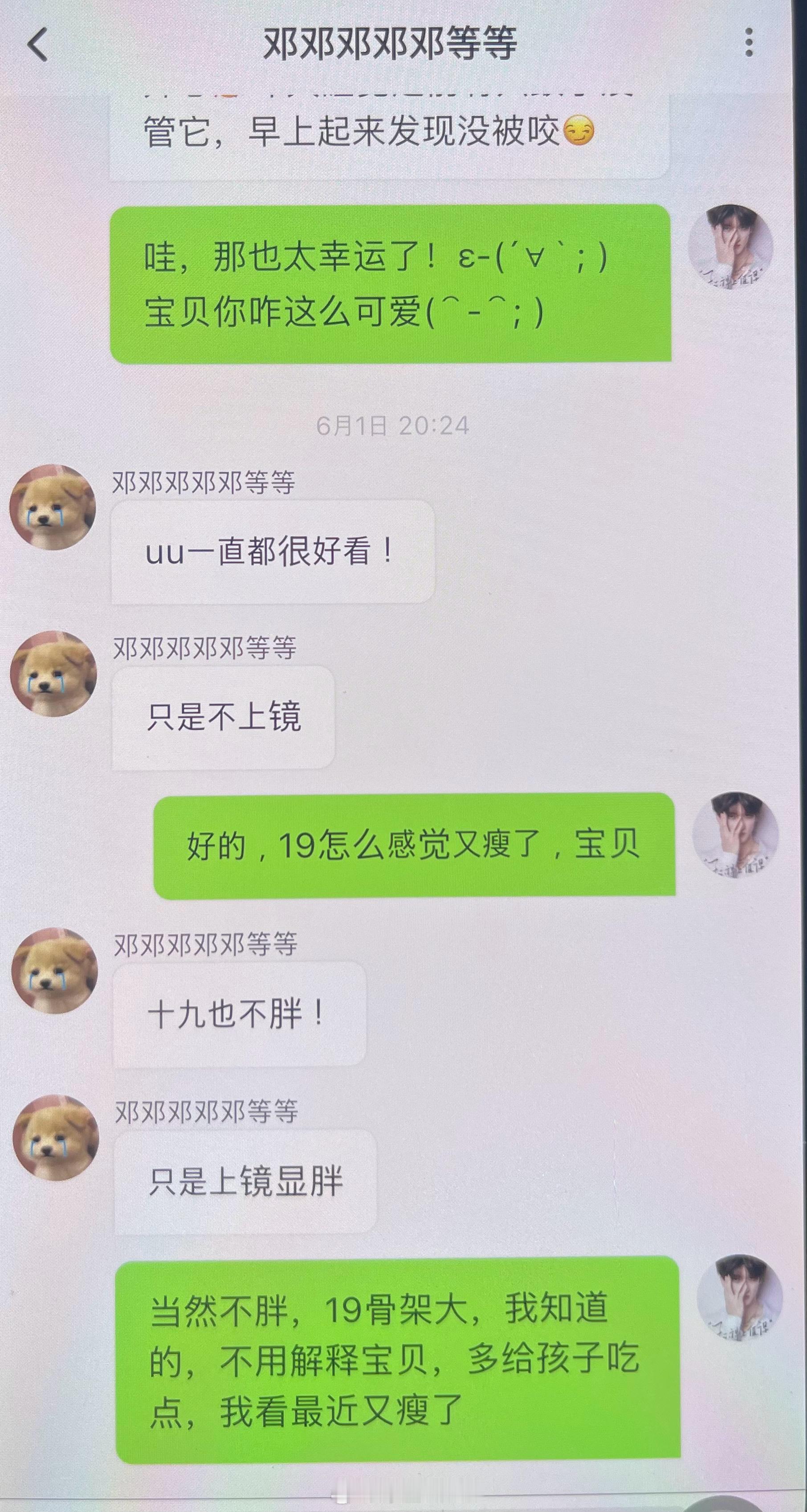 邓佳鑫敷尔佳品牌活力大使 邓老师泡泡更新2️⃣这个我作证，19只是骨架大