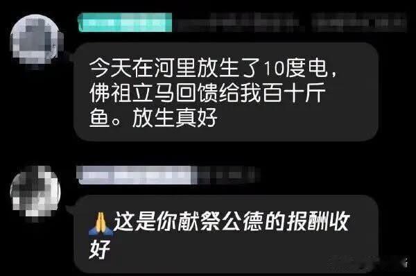 放生界新思路。