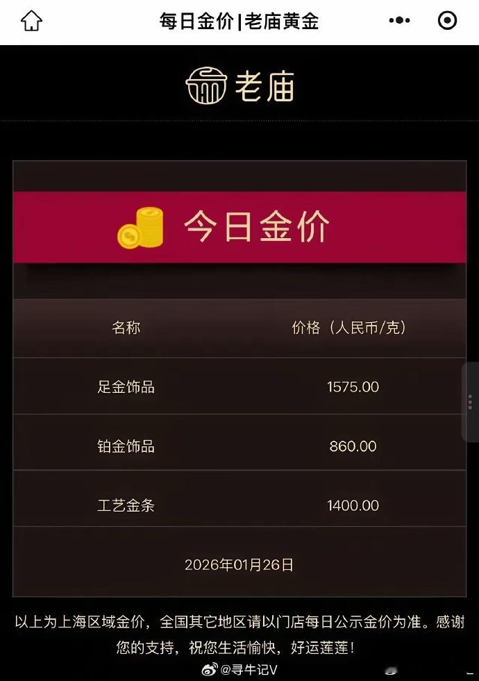 足金饰品每克突破1500元 1575元/克弱弱问一句，大家结婚还买三金吗？ 
