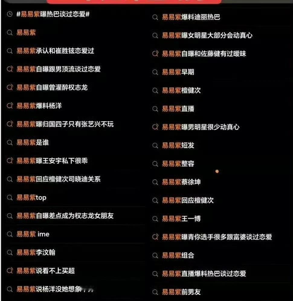 易易紫自曝与虞书欣发生过恶心事神秘大转盘是轮到虞书欣了吗？我女神没做任何事哈 好
