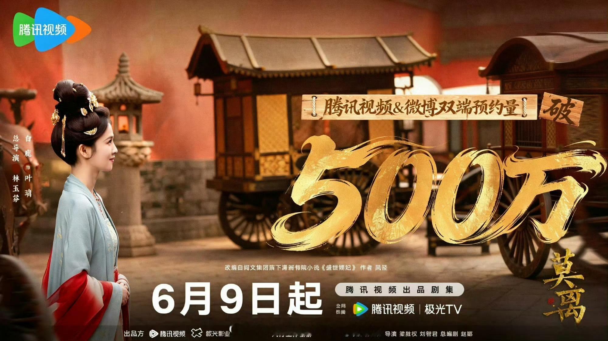 白鹿听到李晨说有buff的表情白鹿《莫离》预约量破500万了