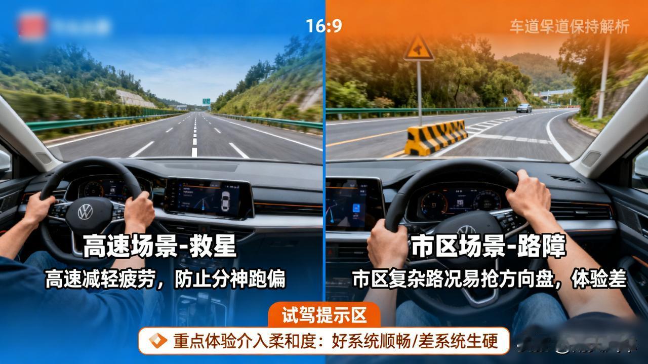 车道保持系统是“救星”还是“路障”？

高速上能减轻疲劳，防止分神跑偏。但市区路