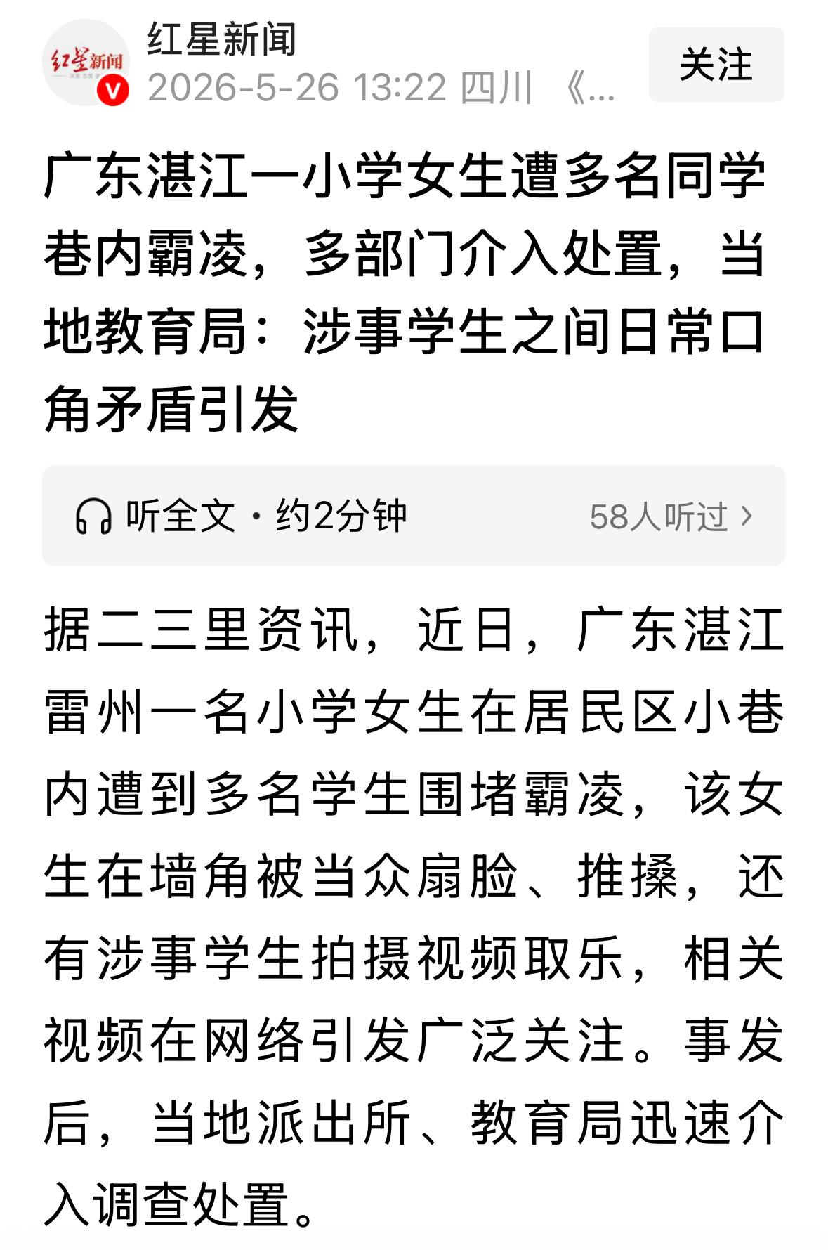 几个小学女生围殴一个，这是典型的恶意校园霸凌，但一味保护的制度下，对这些施暴者几