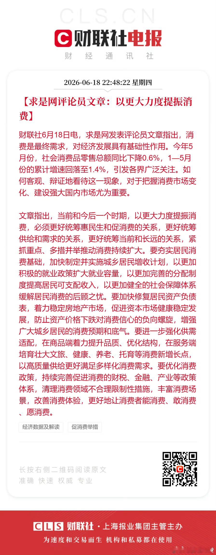 促销费提了N年，A股的投票最真实。 