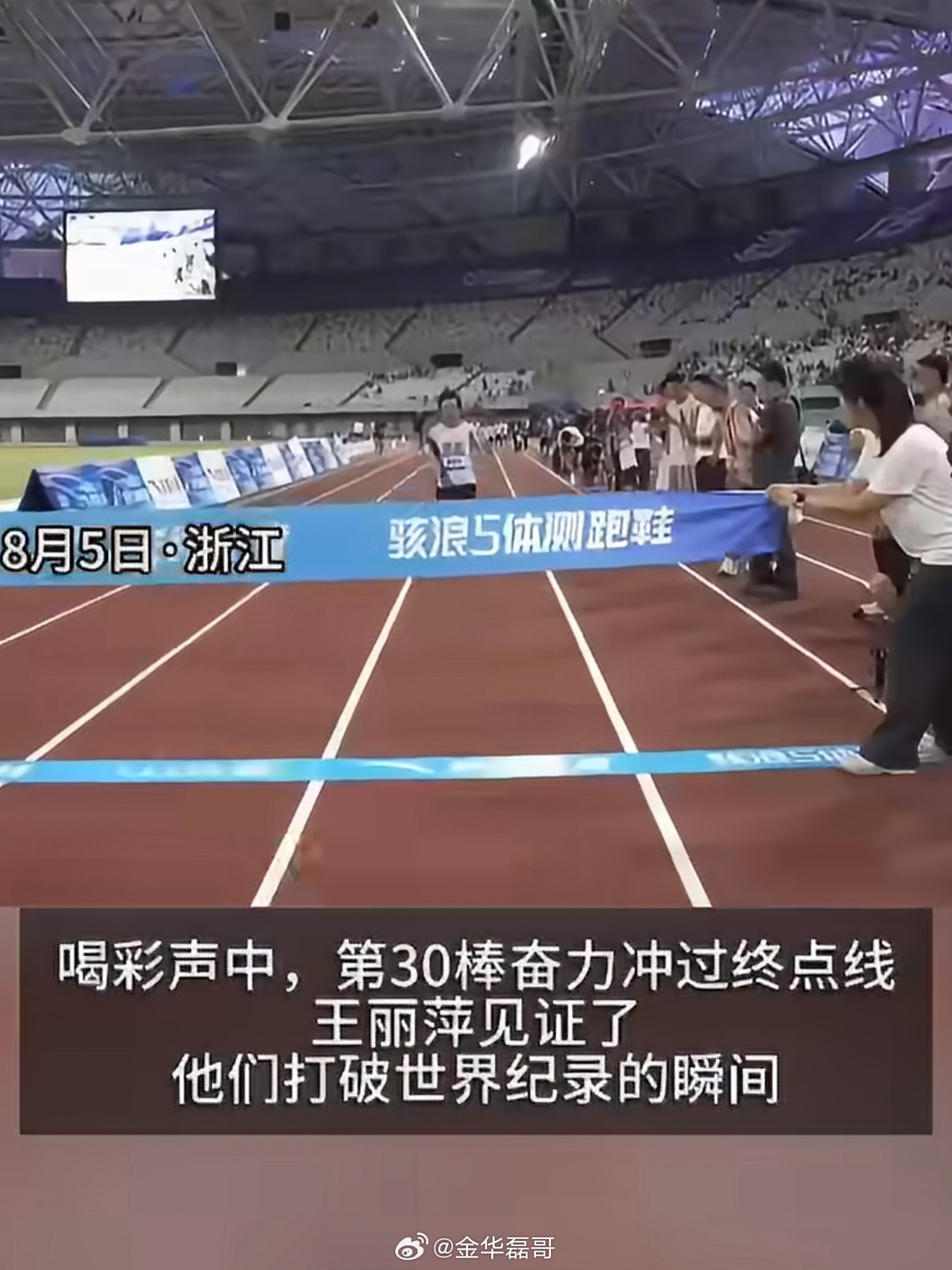 30名中国小学生打破3000米世界纪录太震撼了！一群小学生合力刷新3000米世界