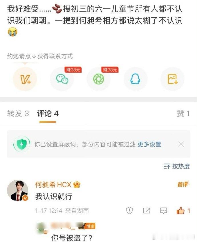 何昶希这就开始了吗？ 