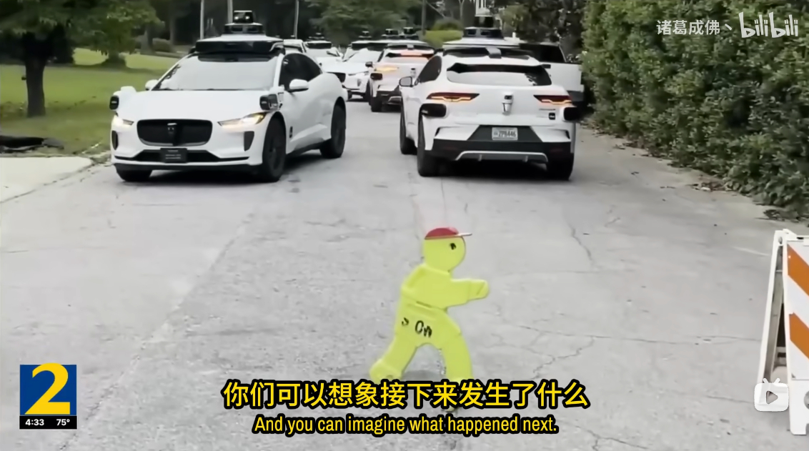 美国Waymo无人出租车集体迷路，每天扎堆开进一处居民区的死胡同前几天深圳下大雨
