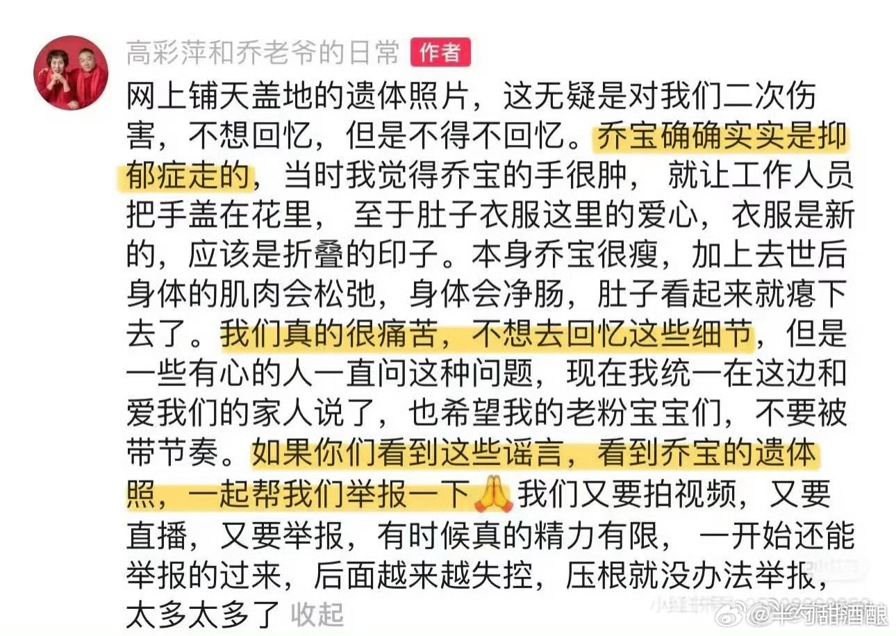 乔任梁父母首度公开儿子离世前细节每次看到这个词条我都很难过，当时他和徐璐的综艺我